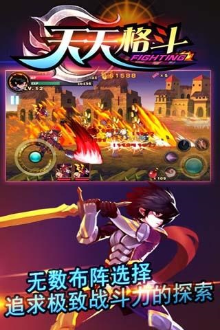天天格斗2025最新版截圖4
