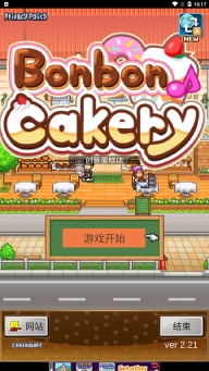 創(chuàng)意蛋糕店2025最新版截圖0