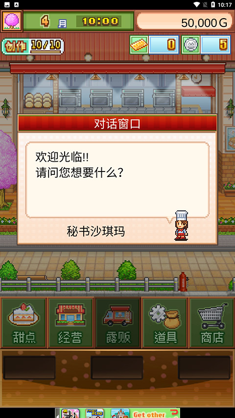 創(chuàng)意蛋糕店2025最新版截圖1
