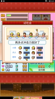 創(chuàng)意蛋糕店2025最新版截圖4