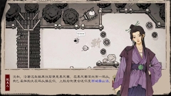 末刀完整版截图1