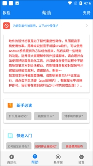 小奕連點器截圖1