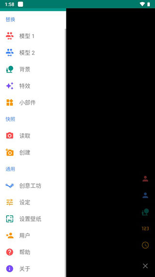 Live2dviewerex正版截图0