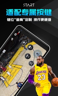 騰訊start云游戲手機截圖2
