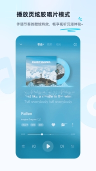 酷狗音樂2025最新版截圖1