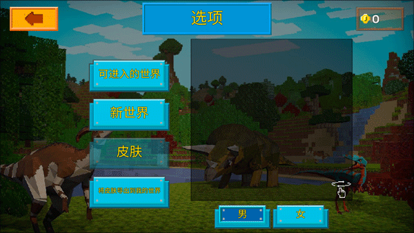 方舟方塊世界正版截圖1