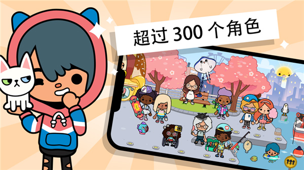 托卡生活世界2025截圖0