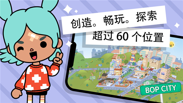 托卡生活世界2025截圖1