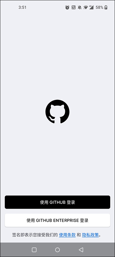 Github安卓客戶端截圖1