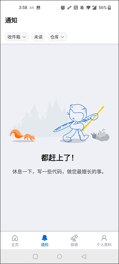Github安卓客戶端截圖3