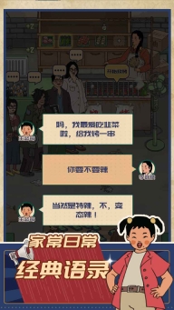 王藍莓的燒烤攤2025最新版截圖2