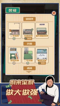 王藍莓的燒烤攤2025最新版截圖4