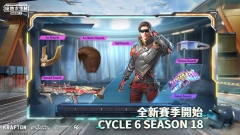 pubg mobile國際服截圖1