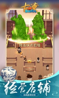 古董就是玩兒游戲截圖0