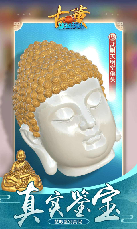 古董就是玩兒游戲截圖1
