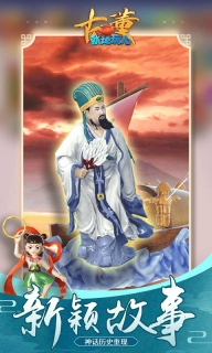 古董就是玩兒游戲截圖3