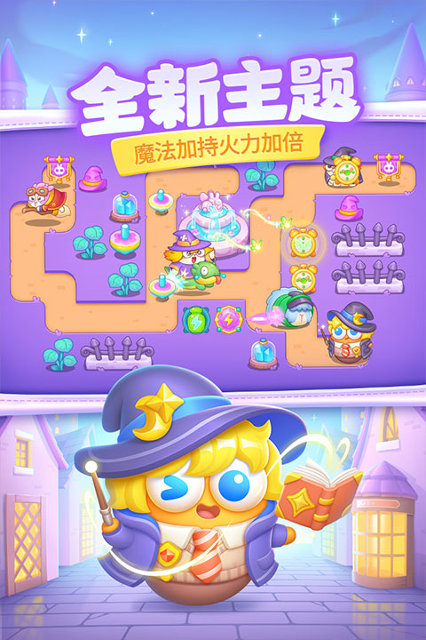 保衛(wèi)蘿卜4最新版截圖2