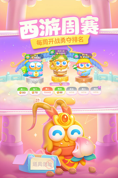 保衛(wèi)蘿卜4最新版截圖3