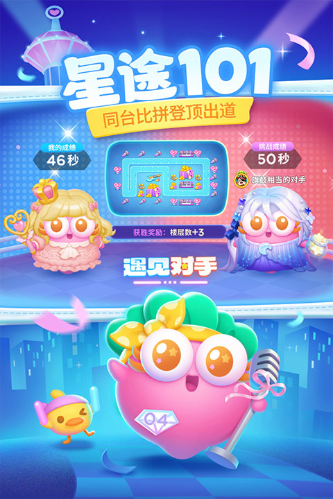 保衛(wèi)蘿卜4最新版截圖4