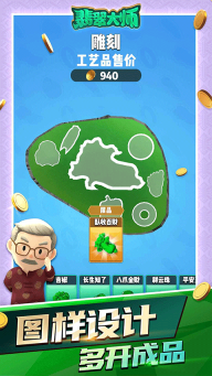 翡翠大师游戏手机版截图2