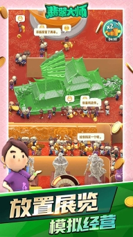 翡翠大师游戏手机版截图5