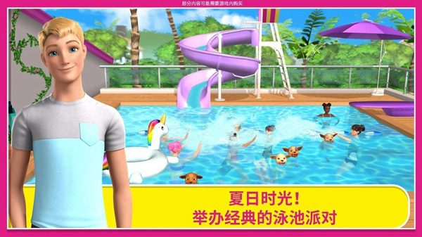 芭比梦幻屋冒险2025年最新版截图2