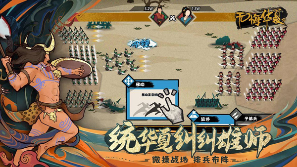 無(wú)悔華夏2025截圖0