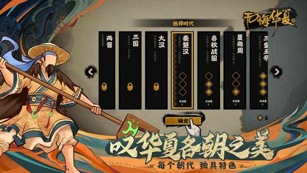 無(wú)悔華夏2025截圖4