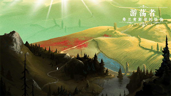 游荡者弗兰肯斯坦的怪物游戏截图4