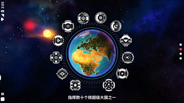 先发制人2025最新版截图2