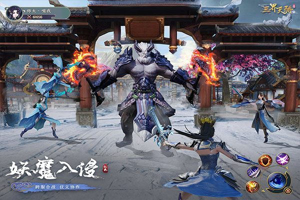 三界天骄九游版截图0