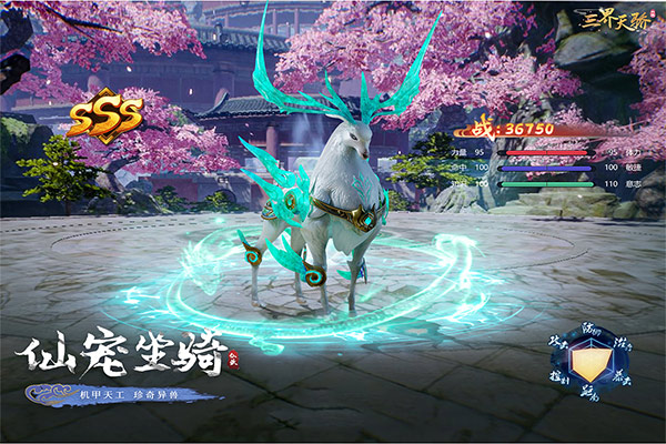 三界天骄九游版截图2