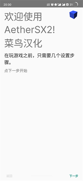 Aethersx2模拟器最新版截图2