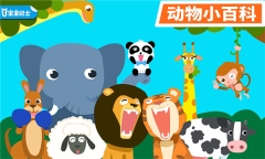 动物乐园游戏手机版截图0
