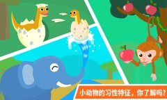 动物乐园游戏手机版截图1