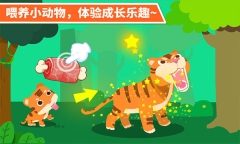 动物乐园游戏手机版截图2