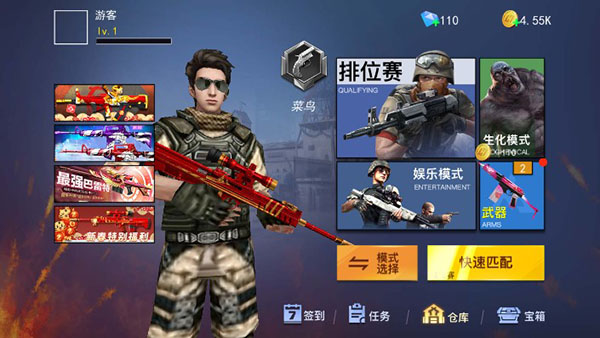 槍戰(zhàn)榮耀精英截圖0