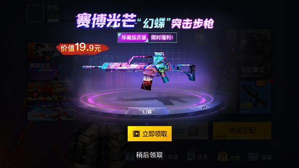 槍戰(zhàn)榮耀精英截圖3