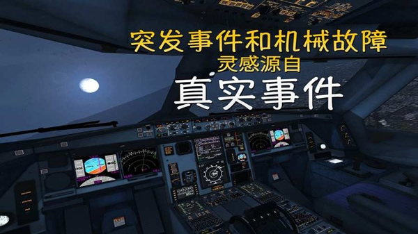 極限著陸正版截圖0