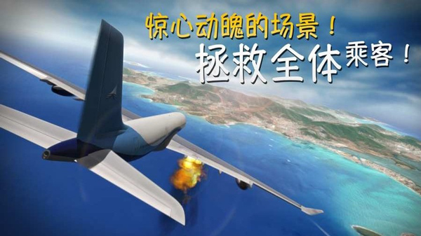 極限著陸正版截圖3
