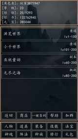 洪荒超級簽到系統(tǒng)游戲截圖1
