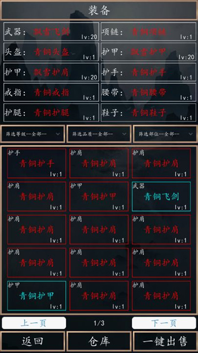 洪荒超級簽到系統(tǒng)游戲截圖2