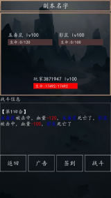 洪荒超級簽到系統(tǒng)游戲截圖3