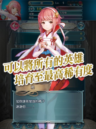火焰紋章英雄國際服截圖1