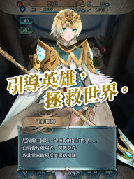 火焰紋章英雄國際服截圖3