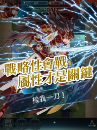 火焰紋章英雄國際服截圖4