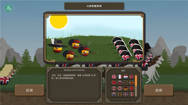波蘭球之戰(zhàn)2025年最新版截圖1