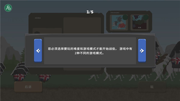 波蘭球之戰(zhàn)2025年最新版截圖3