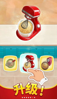 烹饪日记正版截图3