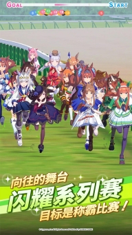 閃耀優(yōu)俊少女臺(tái)服截圖0